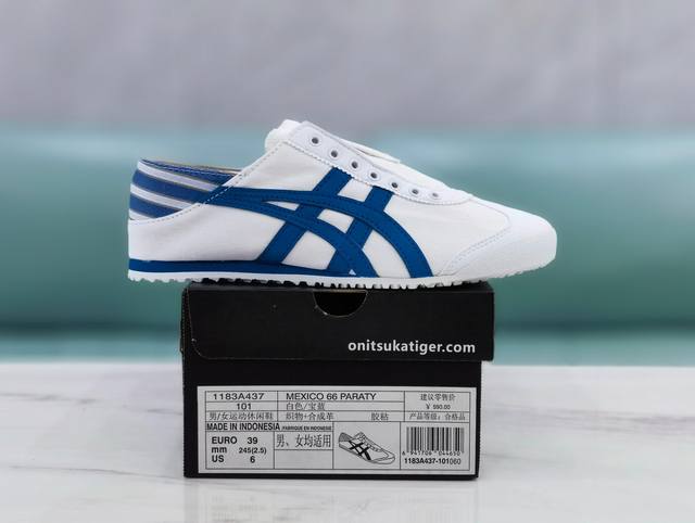 纯原版 Onitsukatiger 鬼塚虎 Mexico66官方帆布懒人鞋一脚蹬mexico Paraty 休闲鞋！Onitsuka Tiger推出男女皆宜的