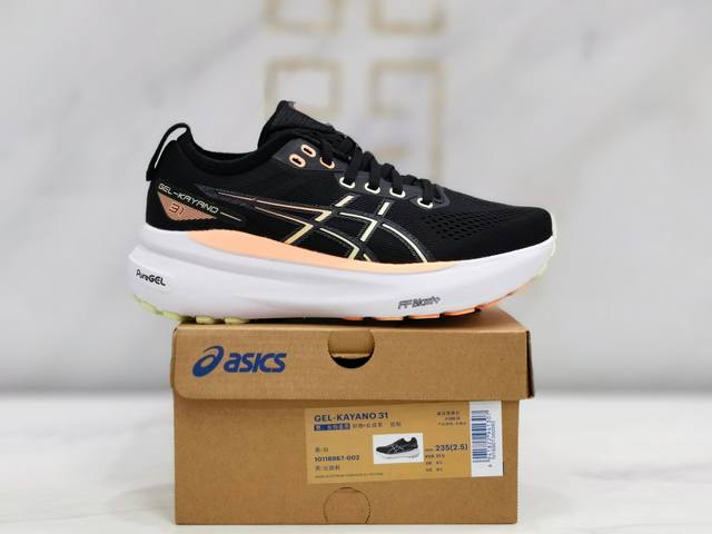 亚瑟士asics Gel-Kayano 31全能运动跑步鞋 全新gel-Kayano 31，鞋面采用大网眼设计，舒适透气，出众的稳定性与缓冲4D Guidanc