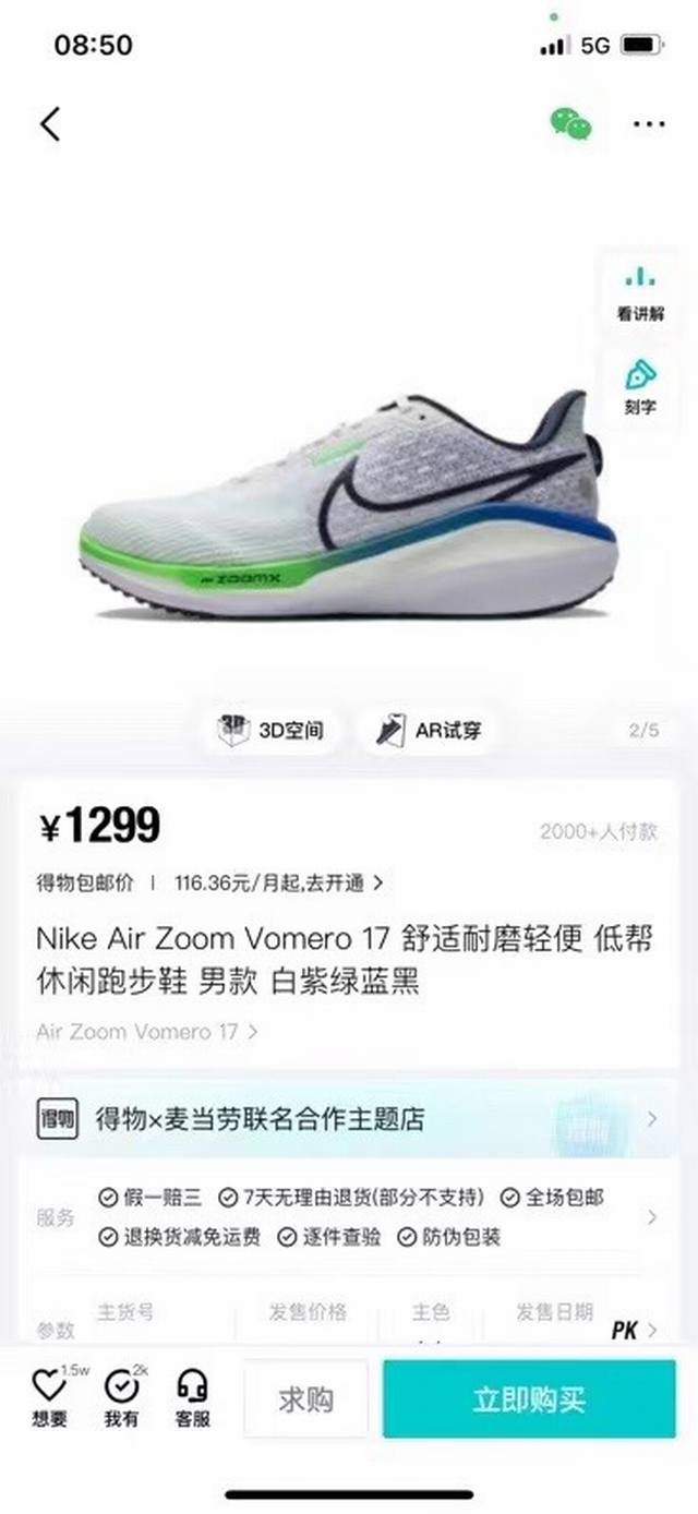 原单nike耐克男鞋vomero 17 新款跑步运动鞋缓震跑步鞋39 40、41、42、42.5、43、44、44.5、45、46！