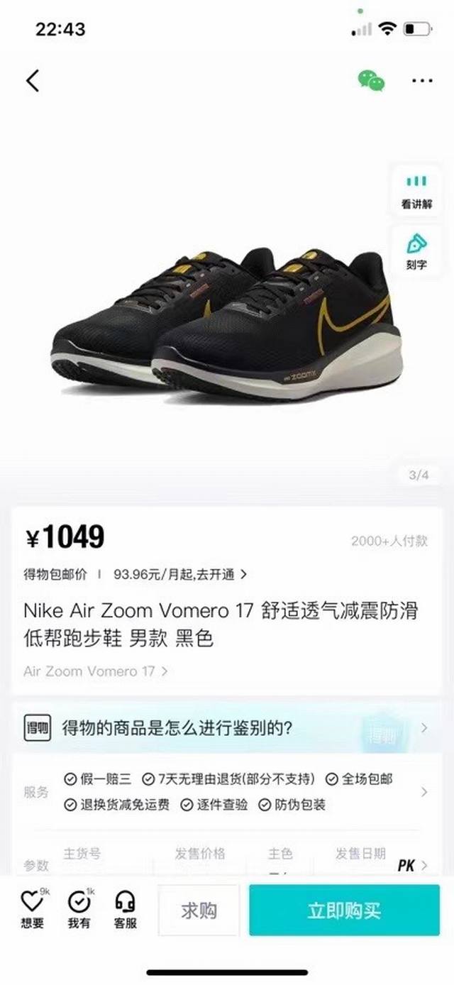 原单nike耐克男鞋vomero 17 新款跑步运动鞋缓震跑步鞋39 40、41、42、42.5、43、44、44.5、45、46！