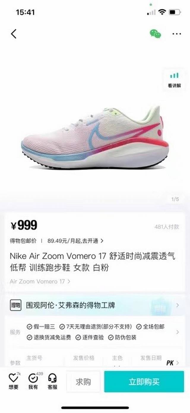 原单nike耐克女款vomero 17 新款跑步运动鞋缓震跑步鞋36、36.5、37.5、38、38.5、39、40