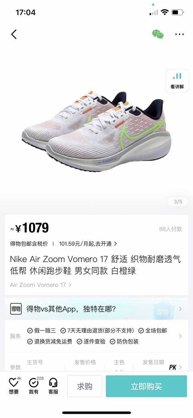 原单nike耐克男女款vomero 17 新款跑步运动鞋缓震跑步鞋36、36.5、37.5、38、38.5、39、40、